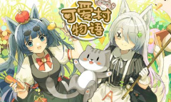 《可爱村物语》公测礼包兑换码介绍