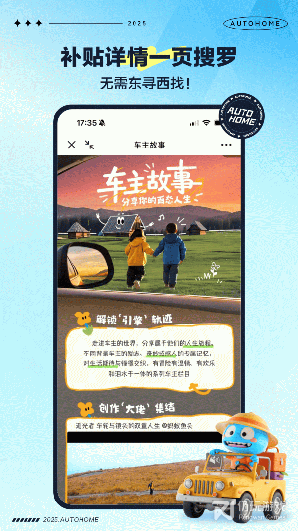 汽车之家