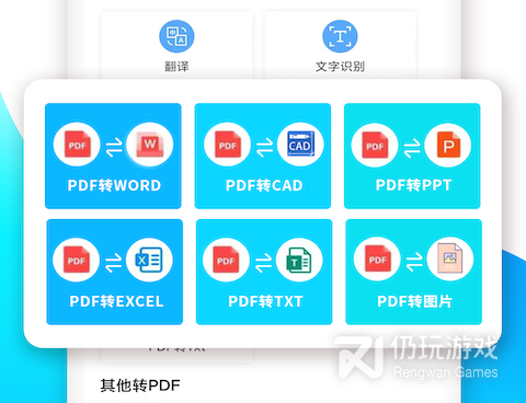 拍照转pdf的手机软件合集