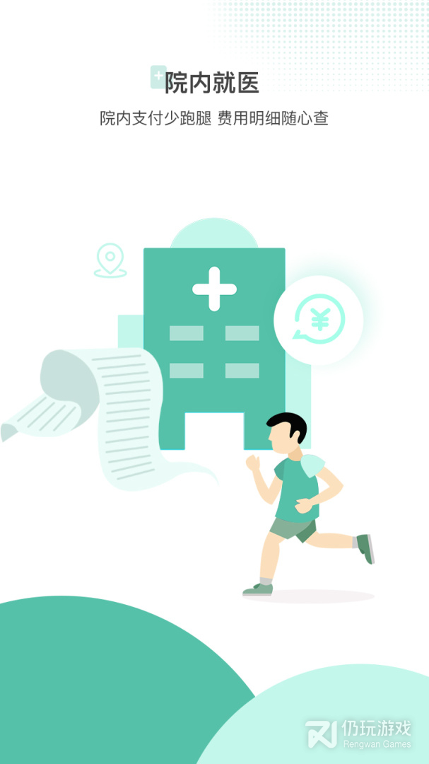 百灵医生居民端最新版