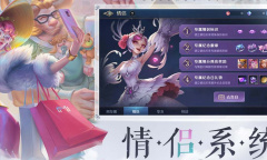 曙光英雄建立亲密关系条件一览