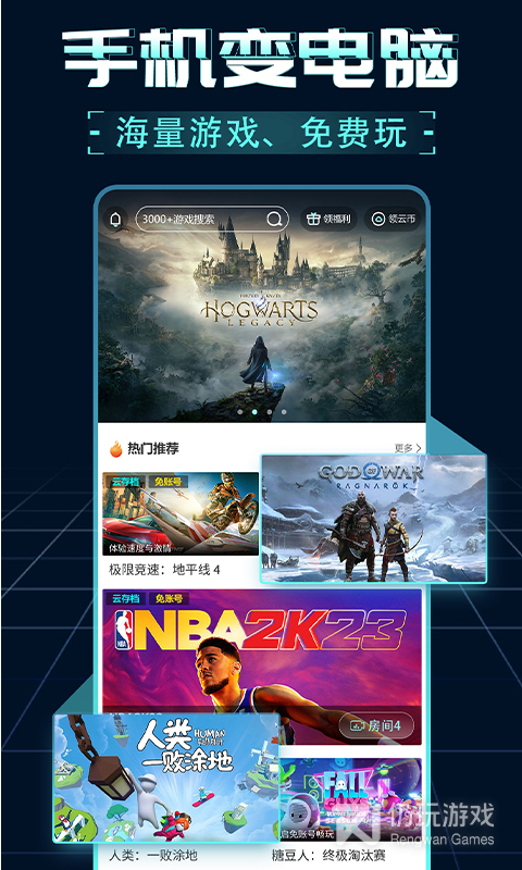 虚拟主机手机软件合集