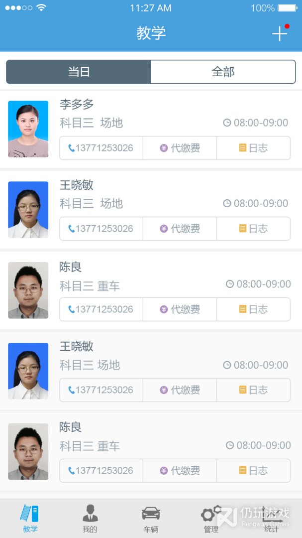 多多驾到管理版
