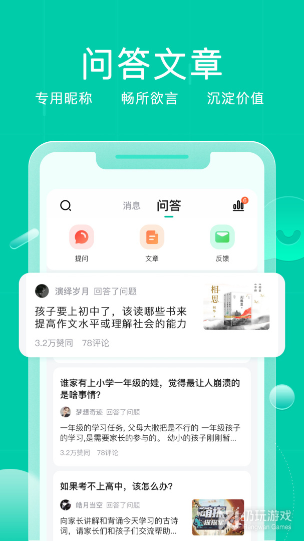 小树点