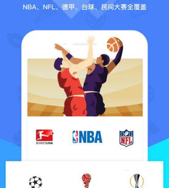 买球衣的手机软件合集