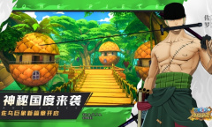 定档1月6日《航海王：燃烧意志》2.0全新内容PV首曝