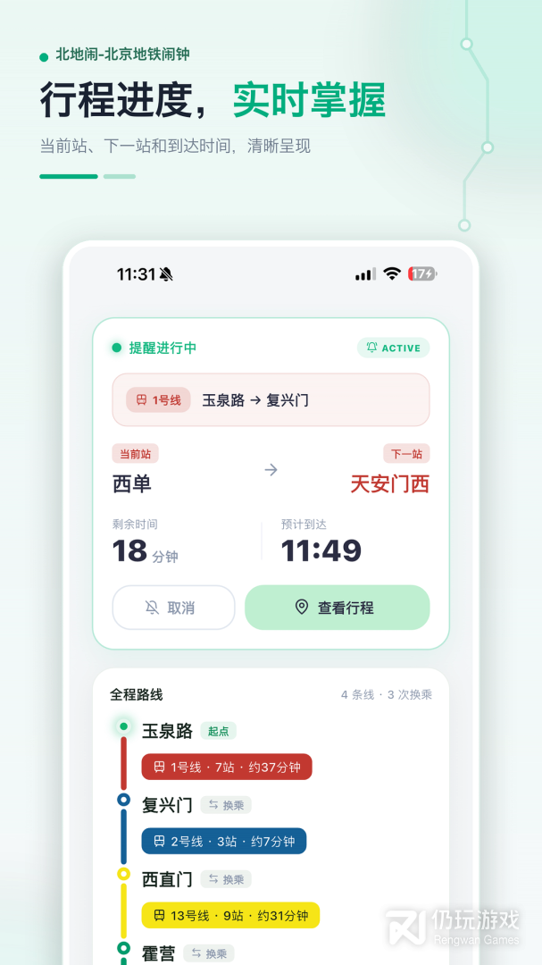 北地闹
