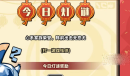 寻光之旅灯谜喜乐会答案大全攻略一览