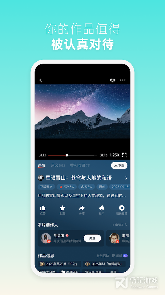 新片场