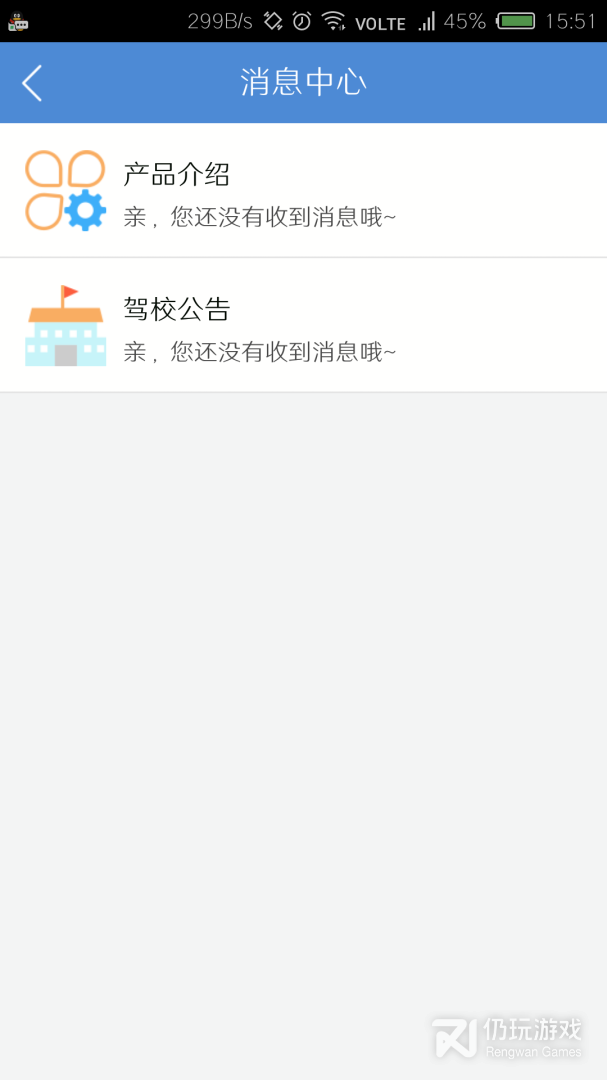 学车不教练版