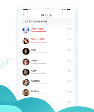 类似微信数据找回的手机软件合集