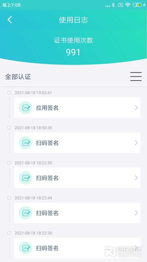 云医签