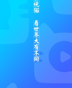 和猫影视tv差不多的手机软件合集