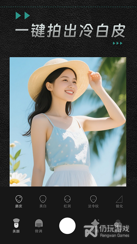 闪闪相机