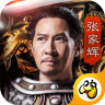 贪玩蓝月传奇古天乐版