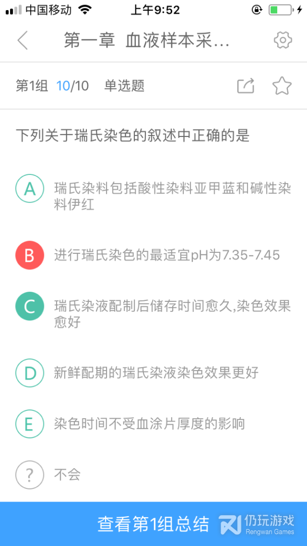 润题库