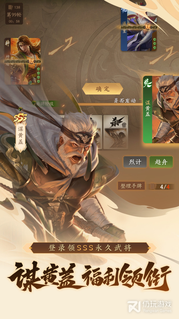 三国杀：一将成名