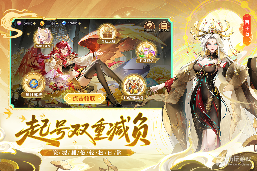 闪烁之光2024版