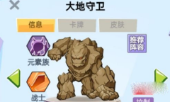 《魔塔与勇士》最强阵容推荐