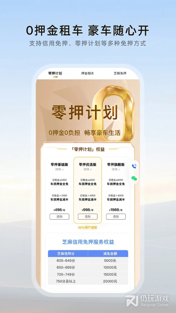 光速超跑最新版