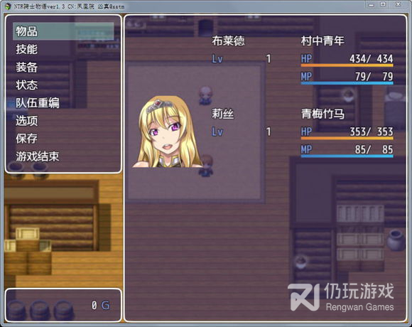 ntr骑士物语全CG解锁版