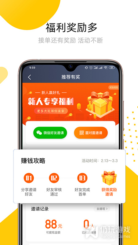 妥妥E行司机端最新版