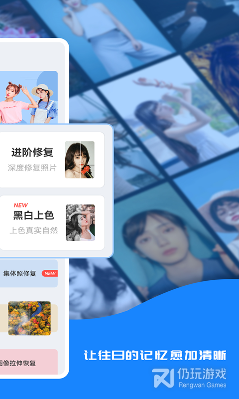 修复老照片