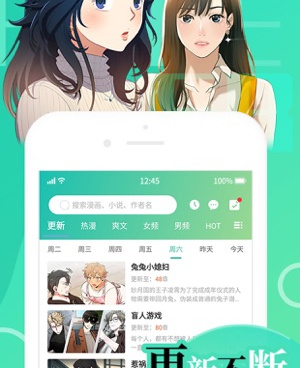 和漫画君相似的手机软件合集