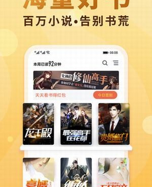 男人书屋手机软件合集