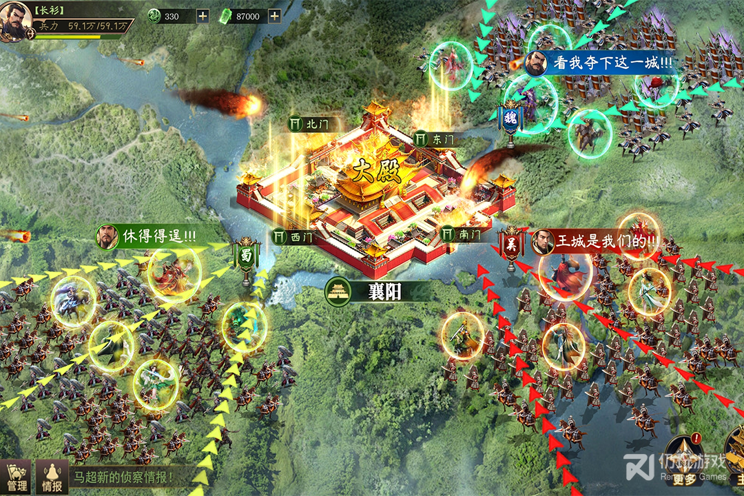 攻城三国志最新版
