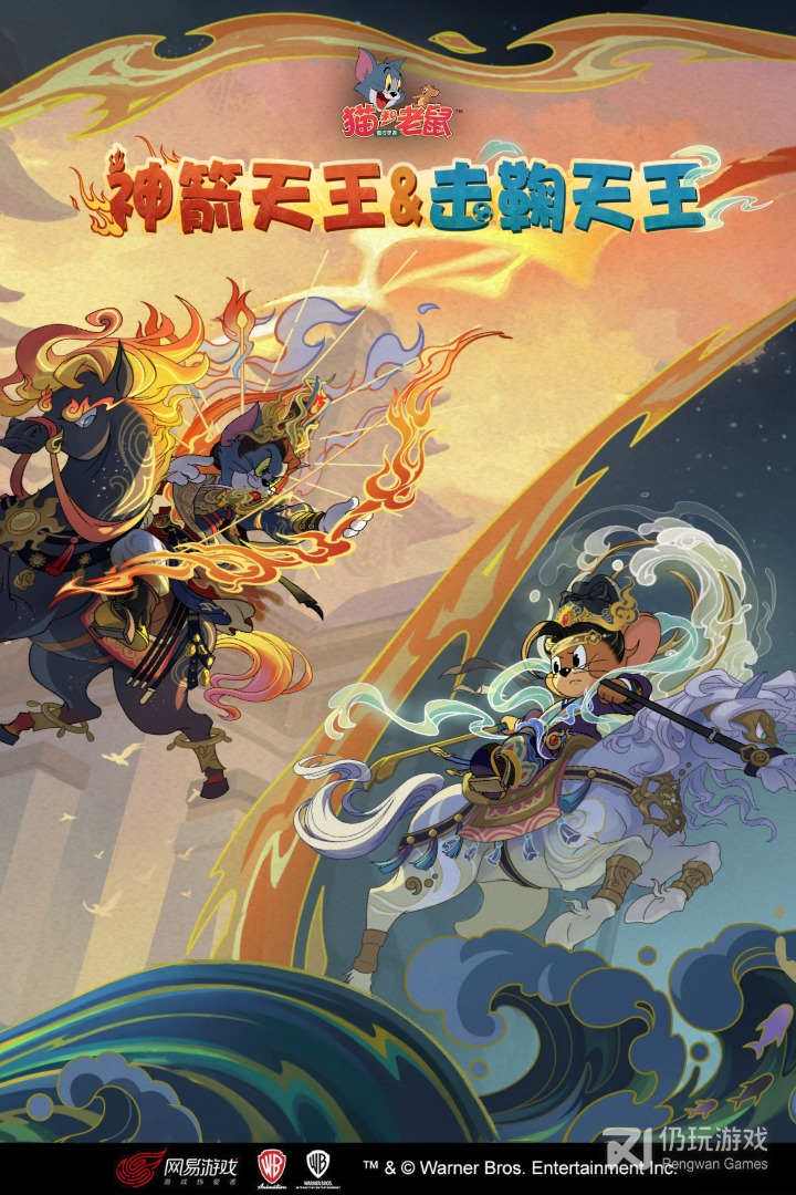 猫和老鼠最新版