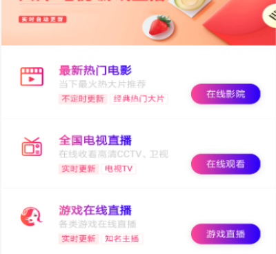 影视频手机软件合集