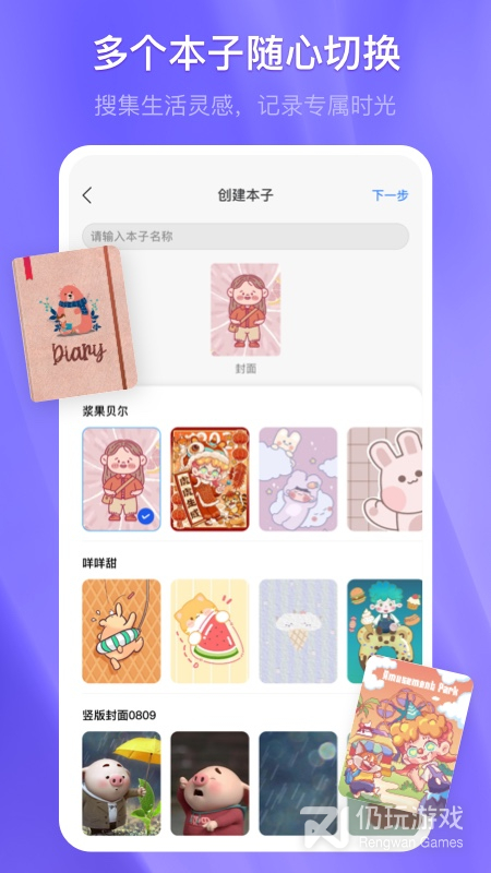 千本笔记