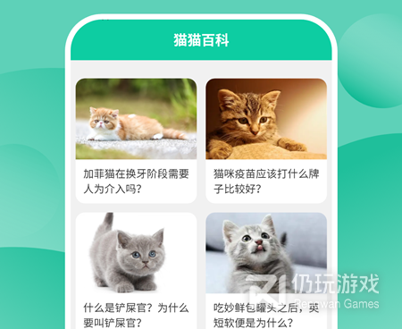 与猫交流的手机软件合集
