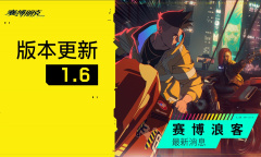 《赛博朋克2077》官方MOD管理器介绍