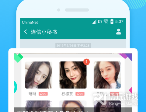 像看看交友的手机软件合集