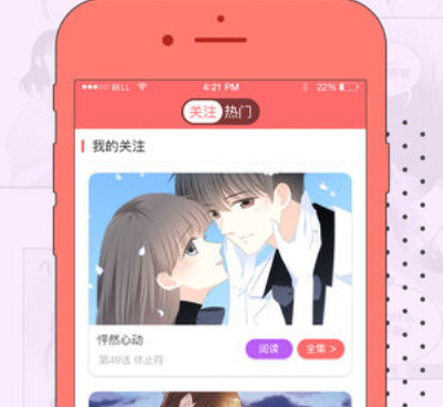 免费看打扑克的漫画手机软件合集