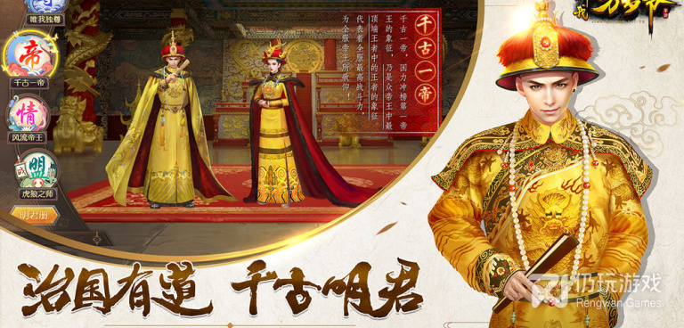 叫我万岁爷最新版手游合集