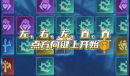 斗罗大陆h5踏阵催坚第三关通关攻略