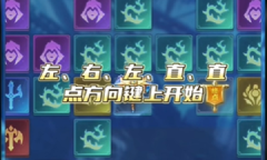 斗罗大陆h5踏阵催坚第三关通关攻略