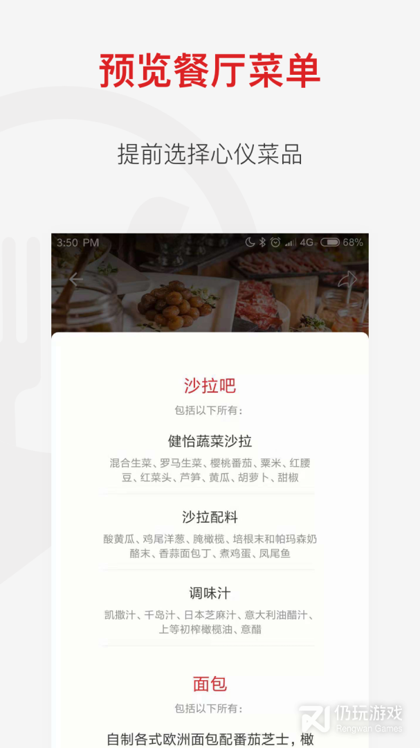 鼎食聚