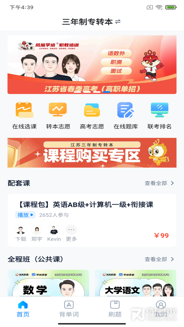 学培课堂