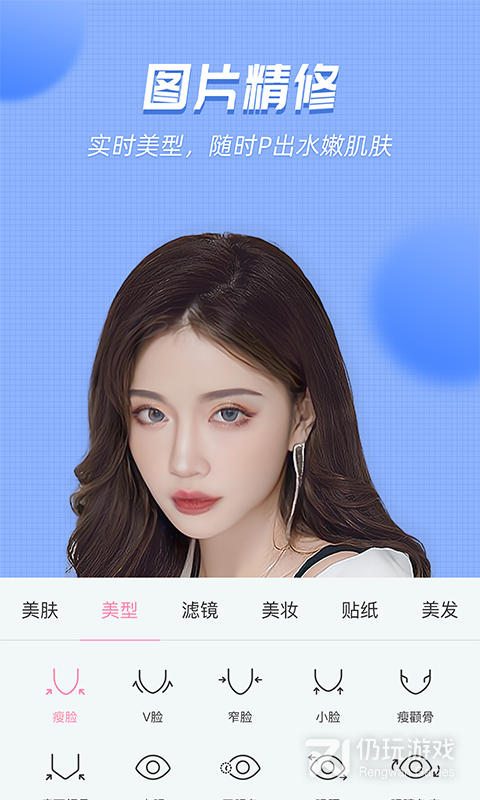 去广告的一键美颜手机软件合集