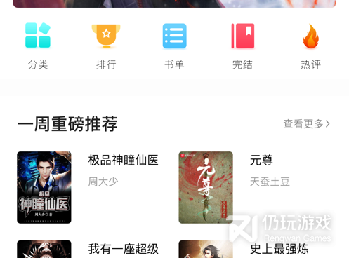 和漫客阅读器相似的手机软件合集