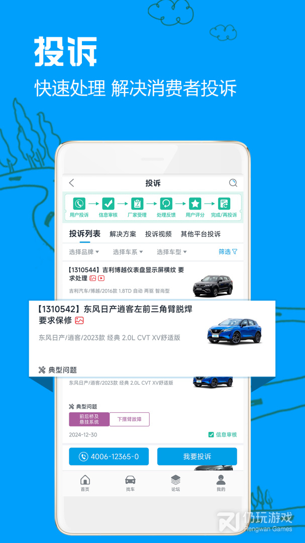 车质网
