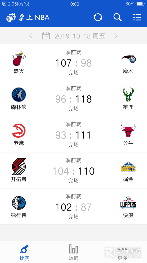 掌上NBA