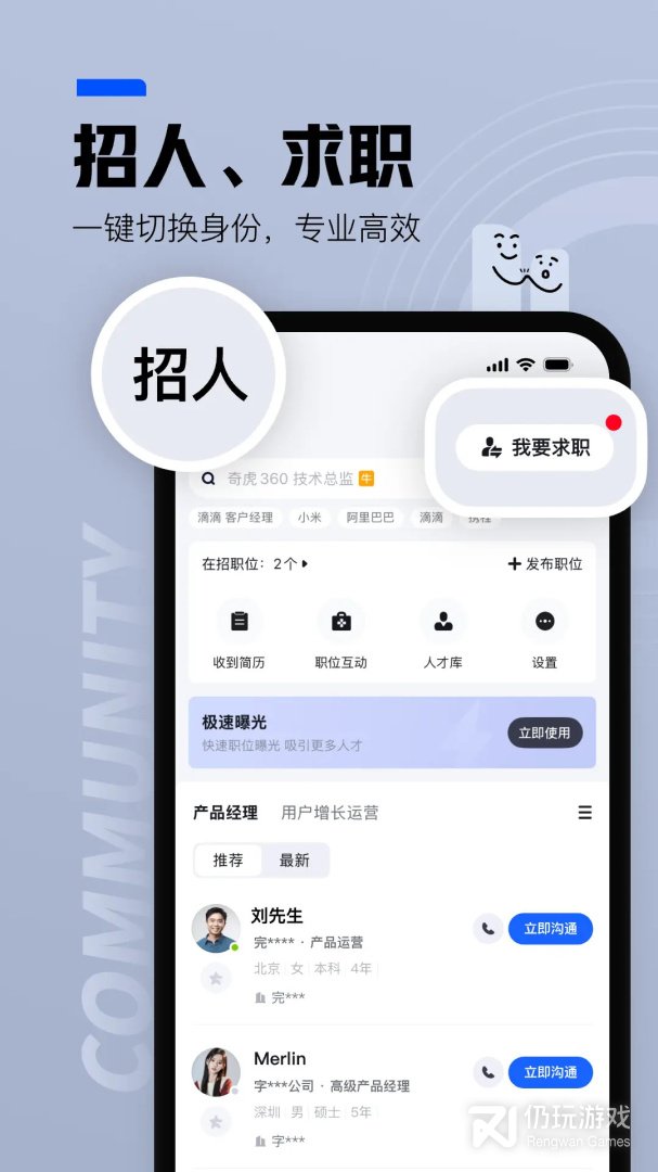 脉脉