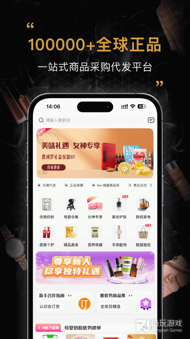会订货