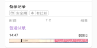 好用的孕妇手机软件合集