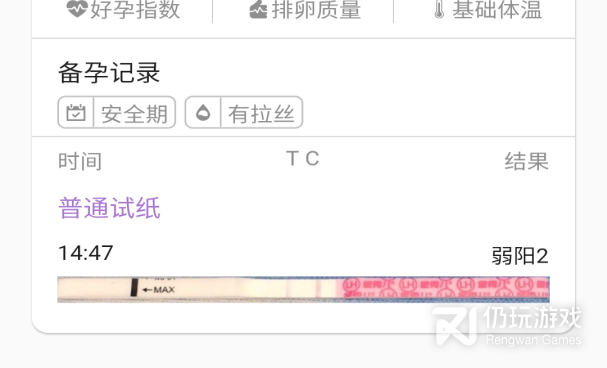 孕育知识手机软件合集